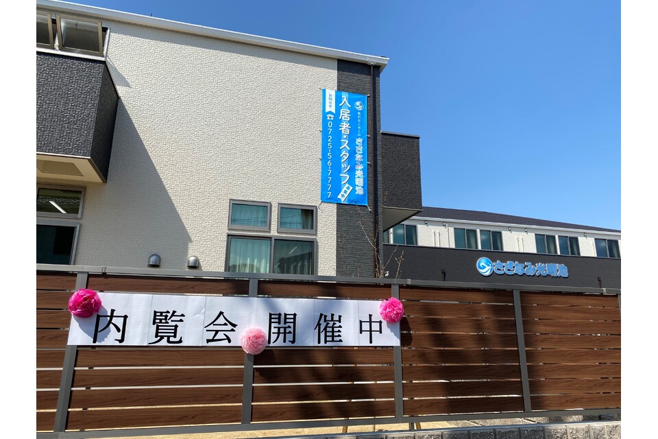 内覧会外観