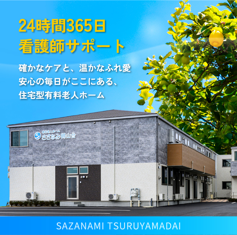 鶴山台_sp-100